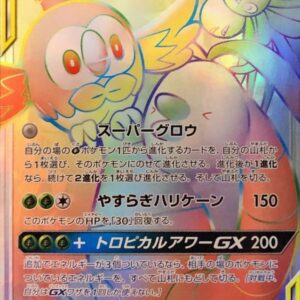 [Light Played] Mokurou & Alola Nassie GX [HR]063/054 [ [Light Played]sm10b ]