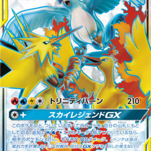 Fire & Thunder & Freezer GX[SR]059/054 [ sm10b ]