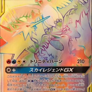 Fire & Thunder & Freezer GX[HR]066/054 [sm10b]