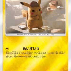 [NM-]Detective Pikachu [U]014/024 [ [NM-]smP2 ]