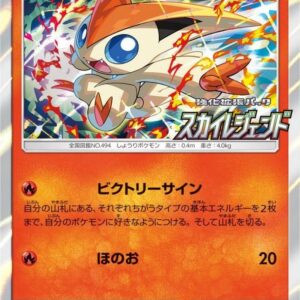 [NM-]Victini[P]340/SM-P [[NM-]Others]