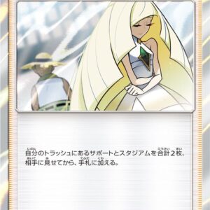 [NM-]Lusamine[TR]054/054 [ [NM-]sm10b ]