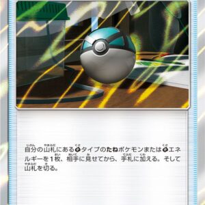 Netball [TR]051/054 [ sm10b ]