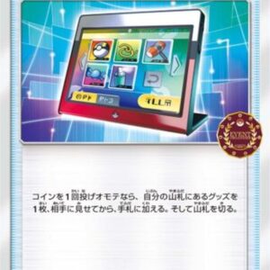 [NM-]Otoriyose Pad [P]328/SM-P [[NM-]Others]