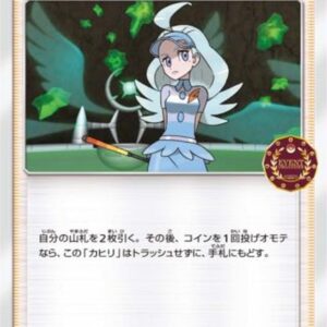 [NM-]Kahili[P]333/SM-P [[NM-]Others]