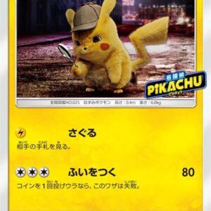 Detective Pikachu (unopened) [P]337/SM-P [Others]