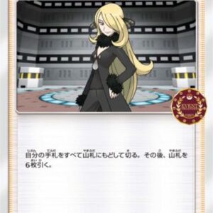 Cynthia[P]335/SM-P [Others]