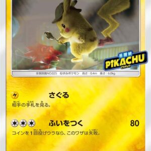 Detective Pikachu [P]338/SM-P [Others]