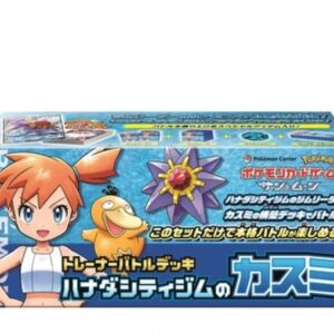 [NM-]Trainer Battle Deck “Kasumi of Hanada City Gym” [Unopened BOX]- [[NM-]Unopened BOX]