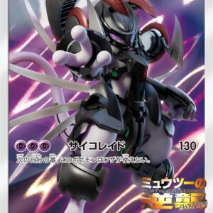 Armored Mewtwo (unopened) [P]365/SM-P [Others]