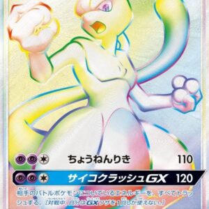 Mewtwo GX (HR specification) [P]364/SM-P [Others]