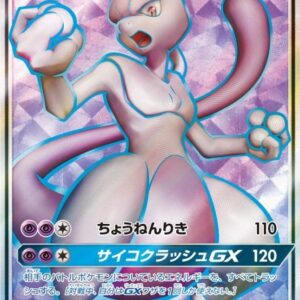Mewtwo GX (SR specification) [P]363/SM-P [Others]