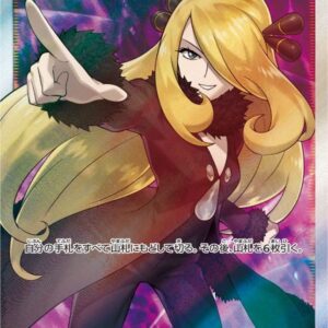 Cynthia[SR]070/066 [ sm5 ]