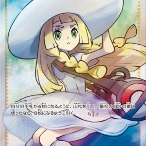 [NM-]Lillie[SR]066/060 [ [NM-]sm1 ]