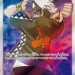 Guzma [SR]152/150 [ sm8b ]