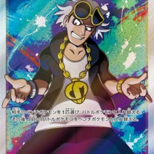 Guzma [SR]056/051 [ sm3 ]
