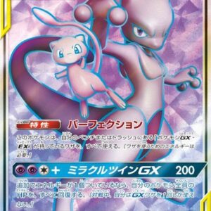 Mewtwo & Mew GX[SR]097/094 [ sm11 ]