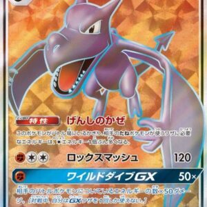 [NM-]Ptera GX[SR]100/094 [ [NM-]sm11 ]