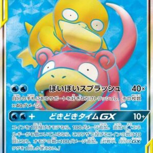 [NM-]Yadon & Kodak GX[SR]095/094 [[NM-]sm11]