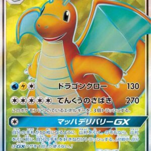 Irida Ryu GX[SR]103/094 [ sm11 ]