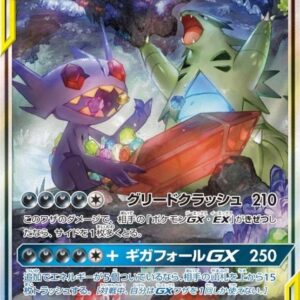 Mega Sableye & Bangiras GX(SA)[SR]102/094 [ sm11 ]