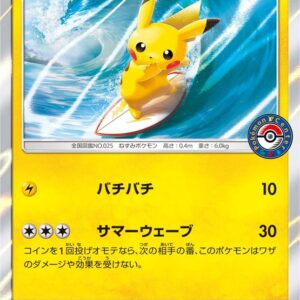 Pikachu playing in the sea [P]392/SM-P [Others]