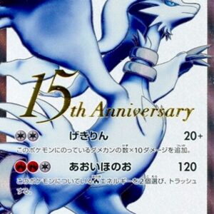 [Status S] Reshiram (15th Anniversary) [SR] 055/053 [ [Status S] Others]