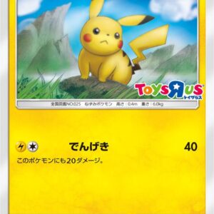 Pikachu (Toys R Us) [P]262/SM-P [Others]