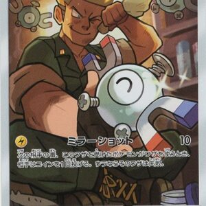 Coil [CHR]055/049 [ sm11b ]