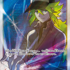 N's resolution [SR]066/049 [ sm11b ]