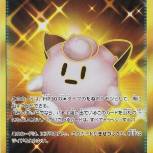 Lillie's Pippi doll [UR]074/049 [ sm11b ]