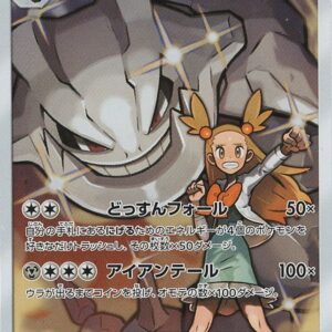 Haganer [CHR]060/049 [ sm11b ]