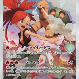 Cortus [CHR]050/049 [ sm11b ]