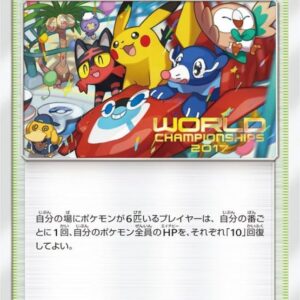 [NM-] Champions Festival (2017/unopened) [P]SM-P [ [NM-]Others]