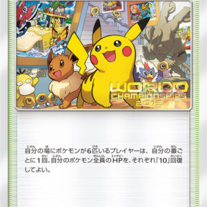 Champions Festival (2019) [P]SM-P [Others]