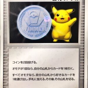[NM-]Victory Medal (Silver 2005/Pikachu)[P]- [[NM-]Others]