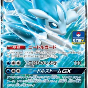 Alolan Sandpan GX[P]384/SM-P [Others]
