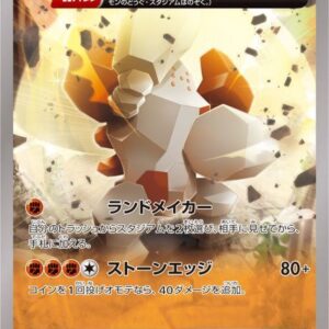 [NM-]Regirock[-]104/XY-P [ [NM-]XY ]