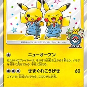 Manzai Pretend Pikachu [P]407/SM-P [Others]