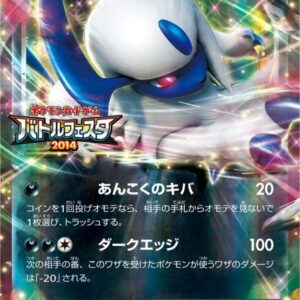 Absol EX[P]XY-P [ XY ]