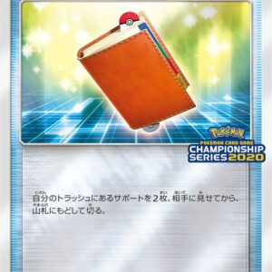 [NM-]Tomodachi Techo [P]406/SM-P [[NM-]Others]