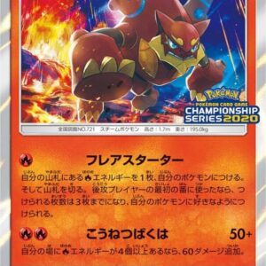 [Light Played] Volcanion [P]404/SM-P [ [Light Played] Others ]