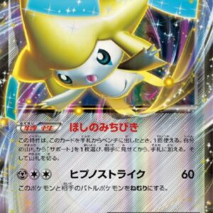 [NM-]Jirachi EX[R]051/076 [[NM-]Others]