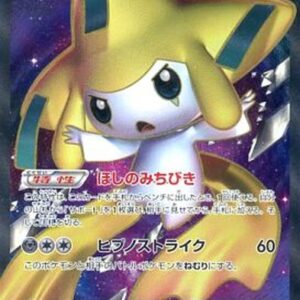 Jirachi EX[SR]079/076 [Others]