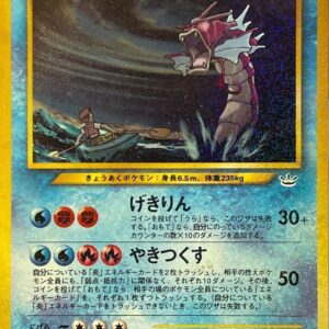 [PSA Appraised] Hikaru Gyarados [-] Former Ura [Others]