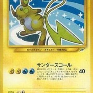 [NM-]Hikaru Raichu[-]Old Ura [[NM-]Old Ura]