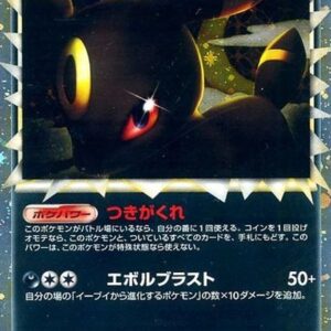 Blackie (Great) [P]054/L-P [Others]