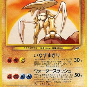 [NM-]Hikaru Kabutops[-]Old Ura [[NM-]Old Ura]