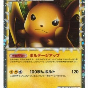 [NM-] Raichu (Great) [P]044/L-P [ [NM-]Others ]