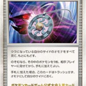 [Status S] Mysterious Pearl[-]- [[Status S]Others]